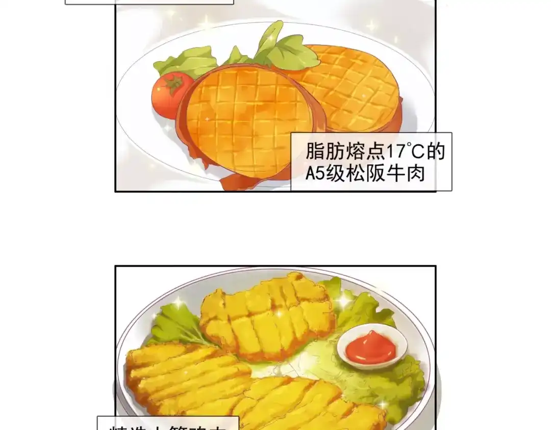 《别闹！我想静静……》第37话 不许你欺负静静！ 第5页