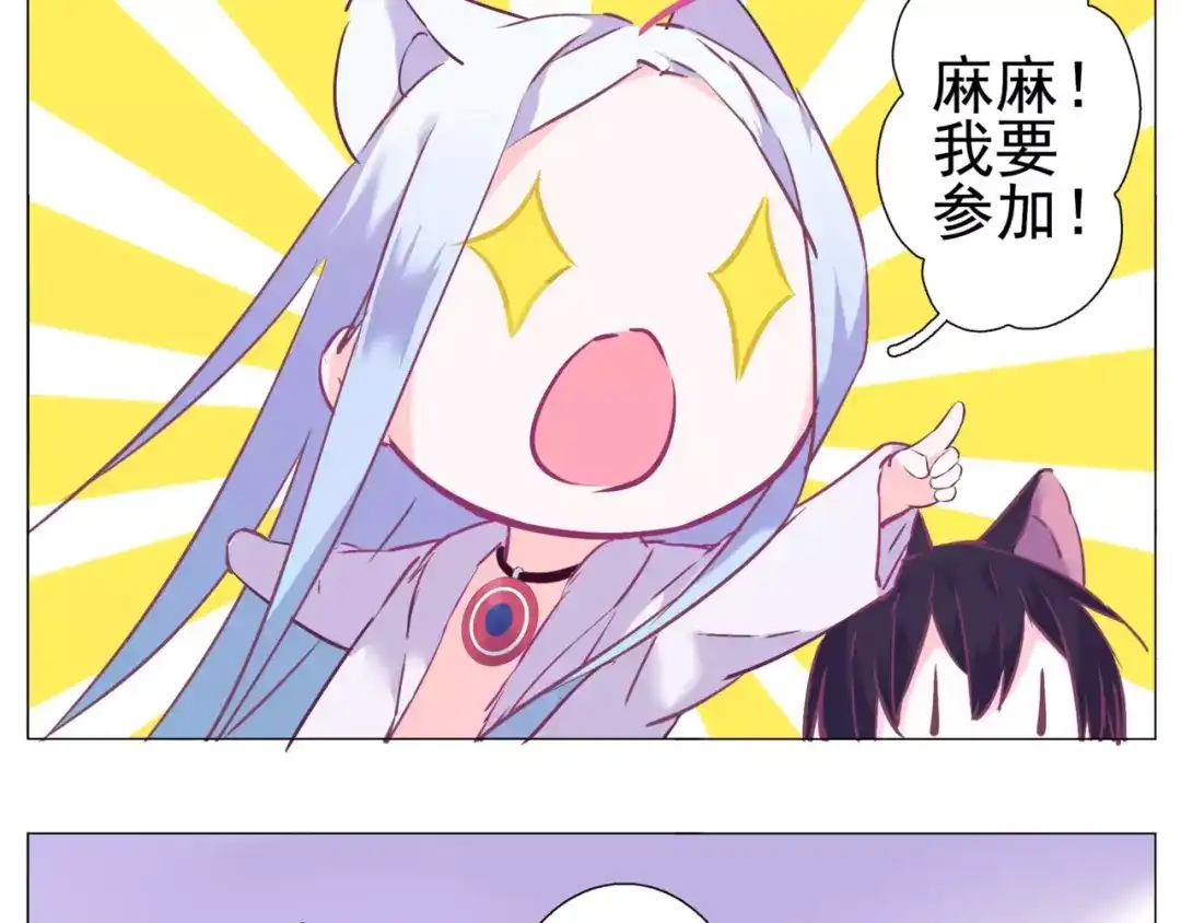 《别闹！我想静静……》第37话 不许你欺负静静！ 第42页