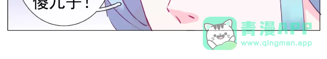 《别闹！我想静静……》第37话 不许你欺负静静！ 第26页
