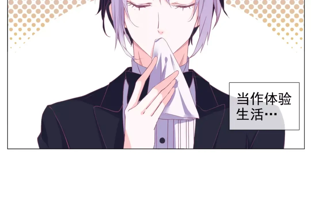 《别闹！我想静静……》第37话 不许你欺负静静！ 第8页