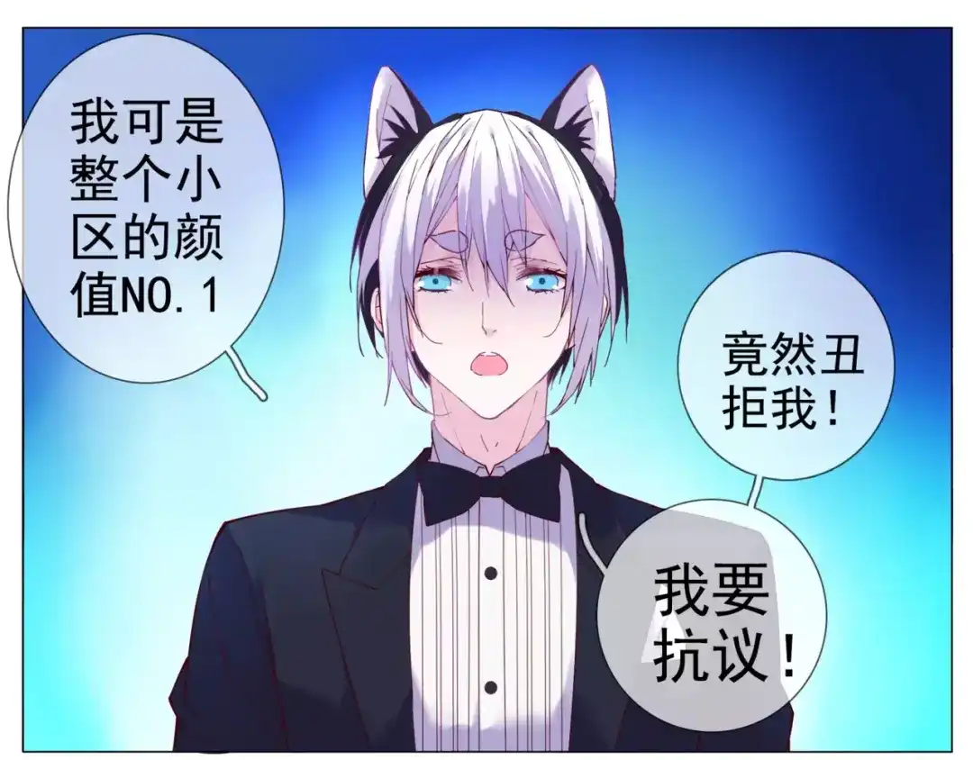 《别闹！我想静静……》第37话 不许你欺负静静！ 第15页