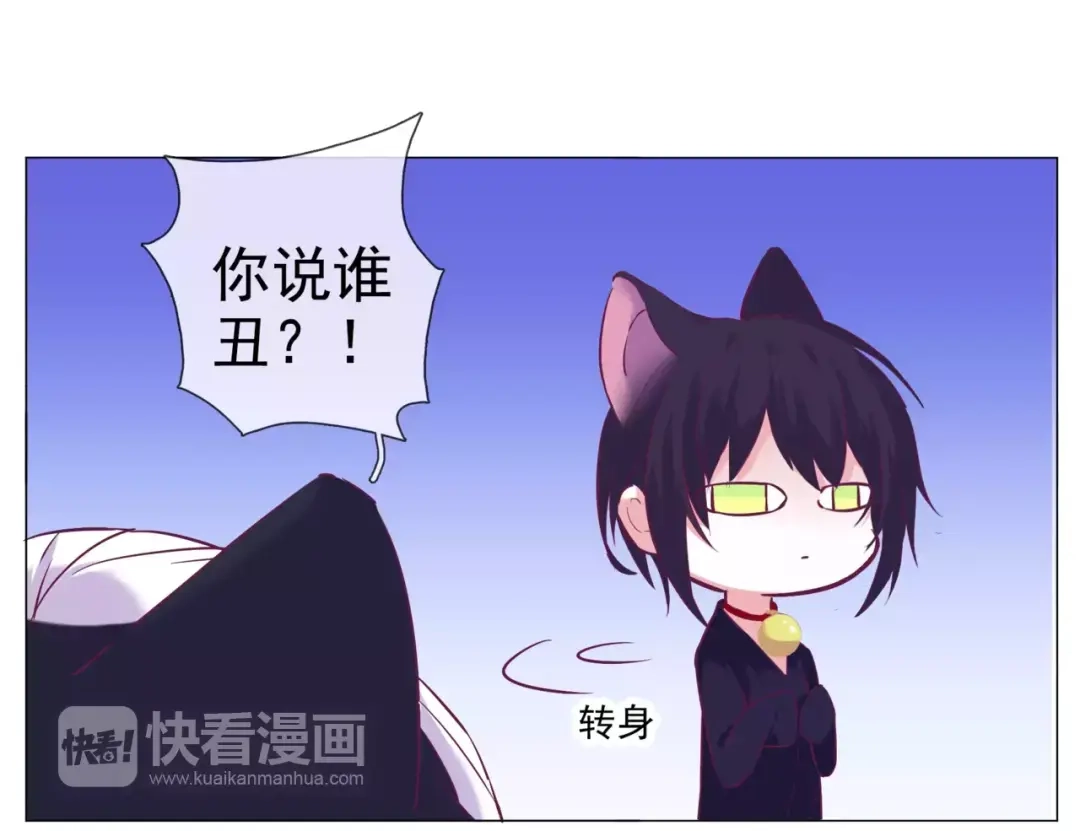 《别闹！我想静静……》第37话 不许你欺负静静！ 第14页