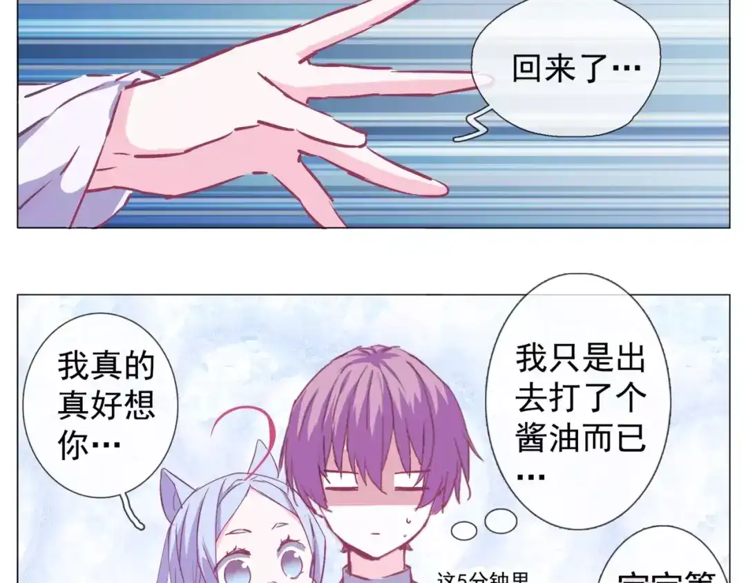 《别闹！我想静静……》第37话 不许你欺负静静！ 第34页
