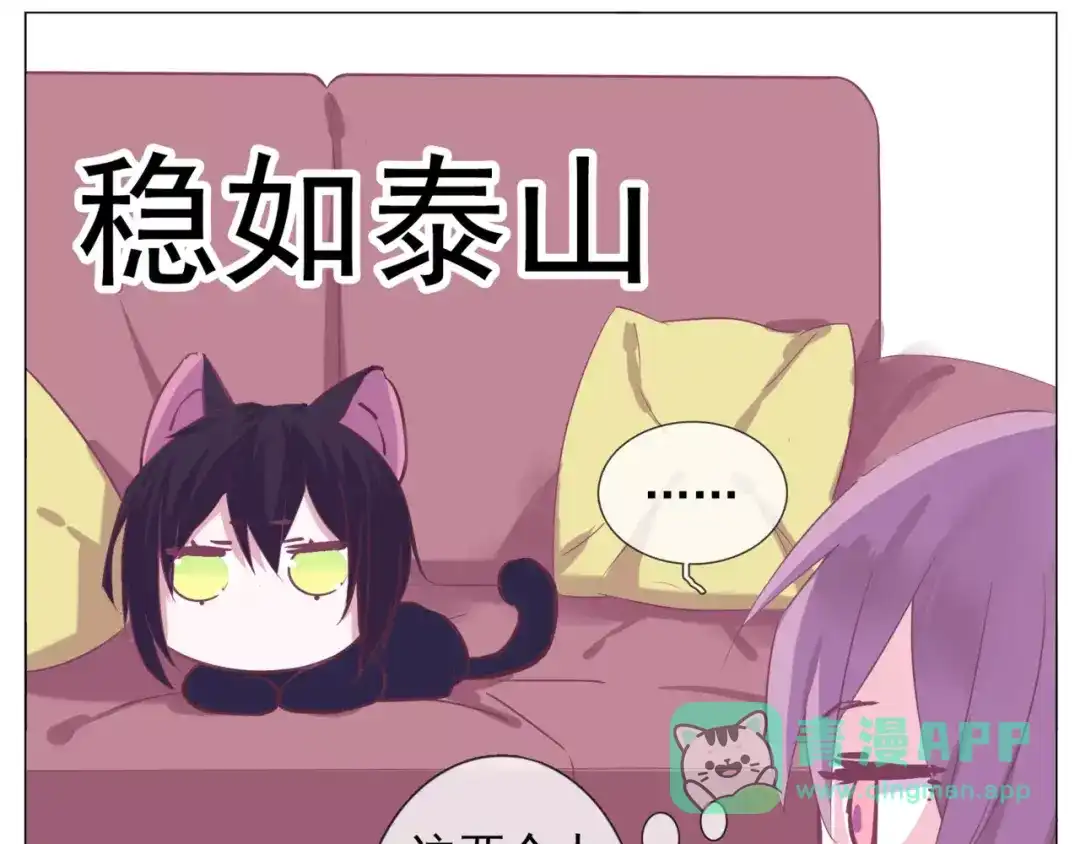 《别闹！我想静静……》第37话 不许你欺负静静！ 第36页