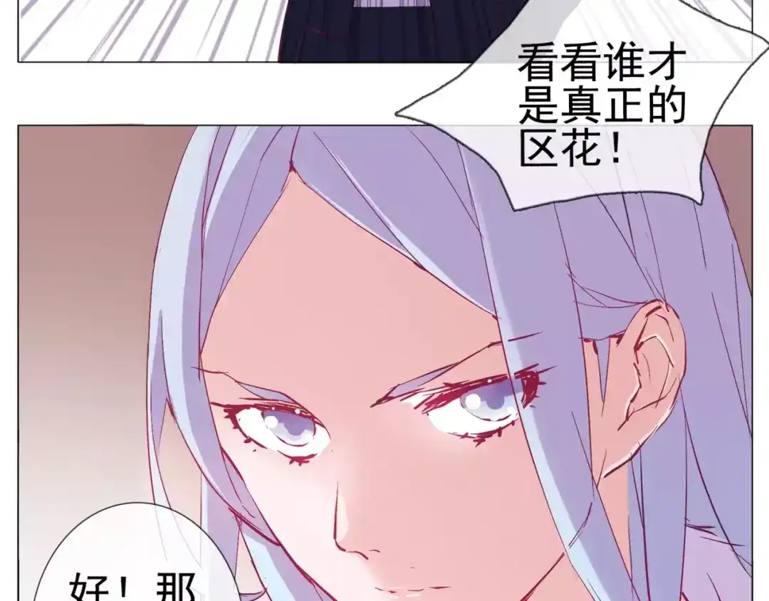 《别闹！我想静静……》第37话 不许你欺负静静！ 第47页