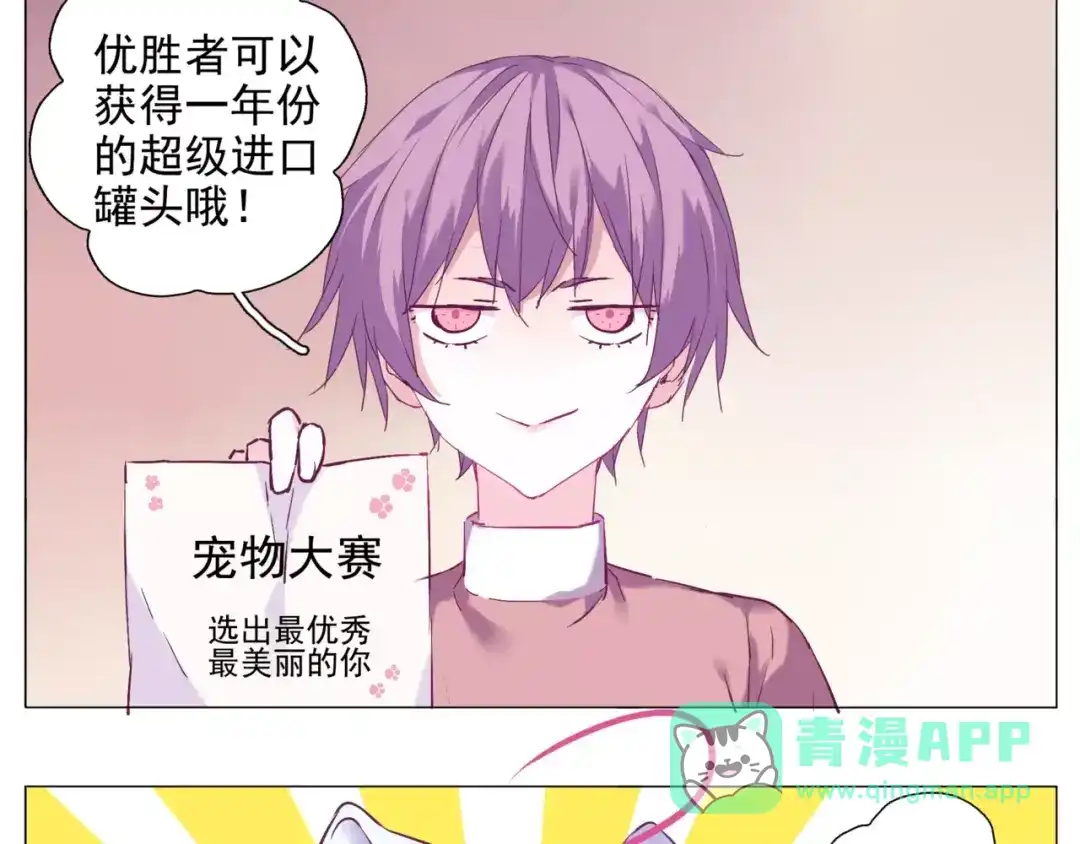 《别闹！我想静静……》第37话 不许你欺负静静！ 第41页