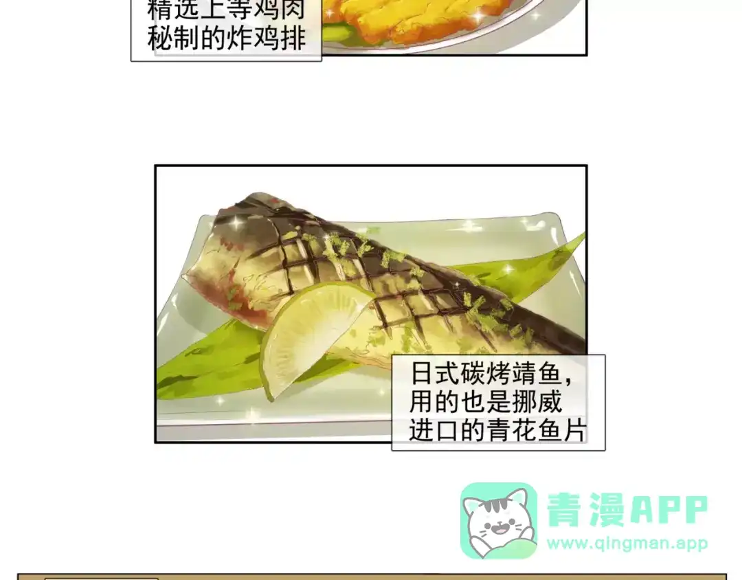 《别闹！我想静静……》第37话 不许你欺负静静！ 第6页