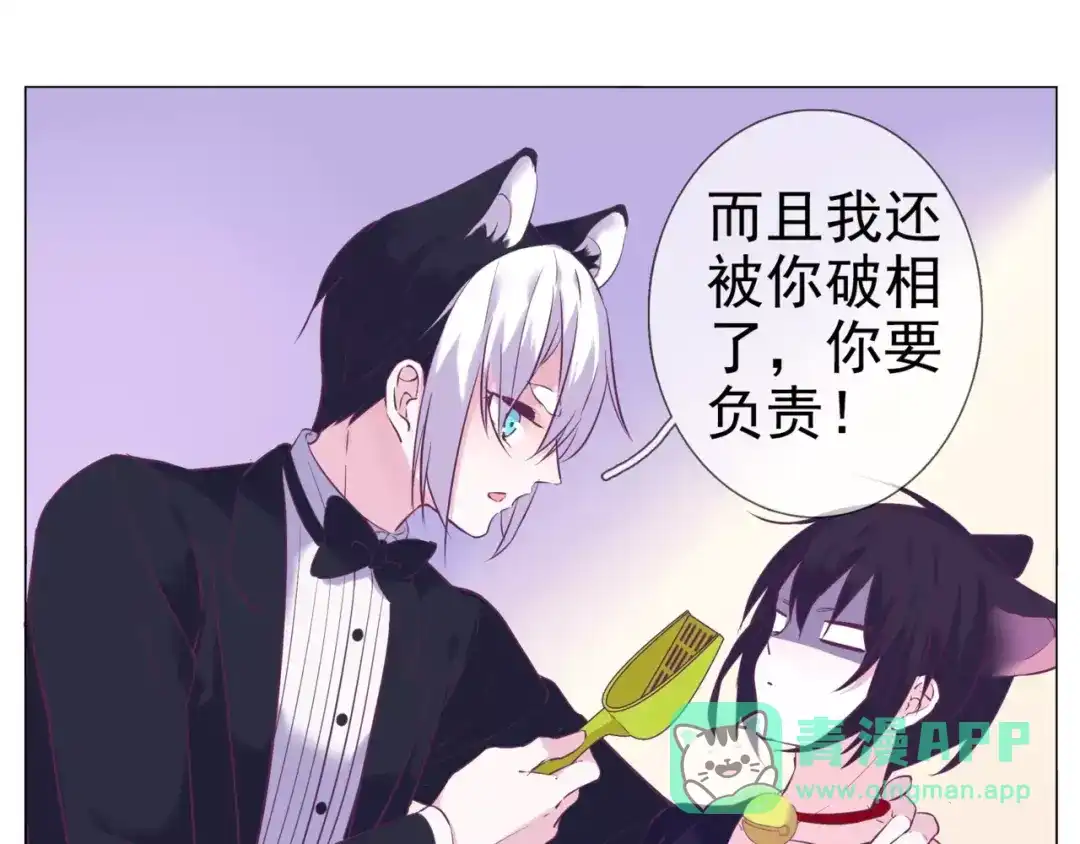 《别闹！我想静静……》第37话 不许你欺负静静！ 第16页