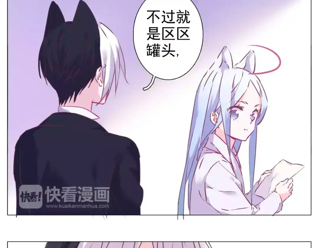 《别闹！我想静静……》第37话 不许你欺负静静！ 第43页