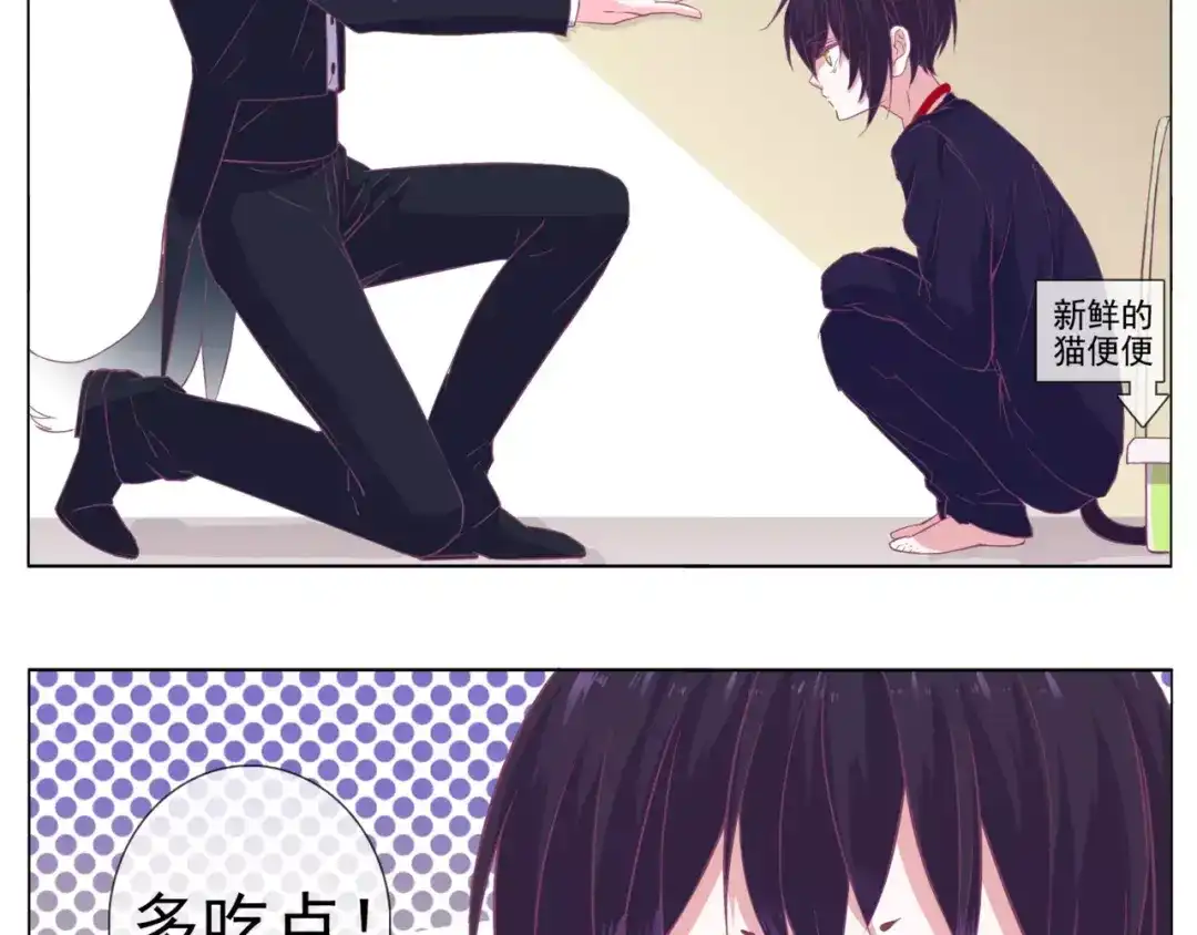 《别闹！我想静静……》第37话 不许你欺负静静！ 第10页