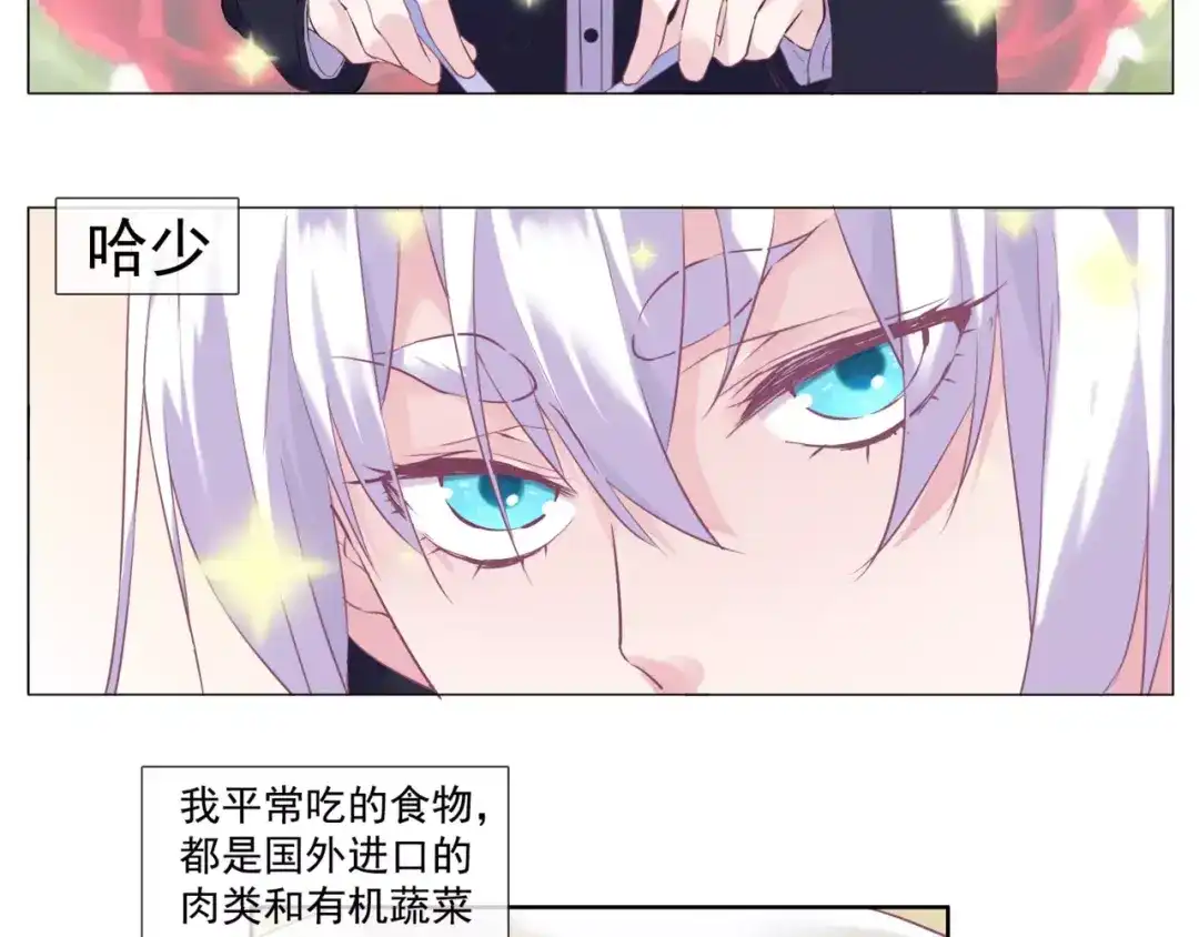 《别闹！我想静静……》第37话 不许你欺负静静！ 第4页