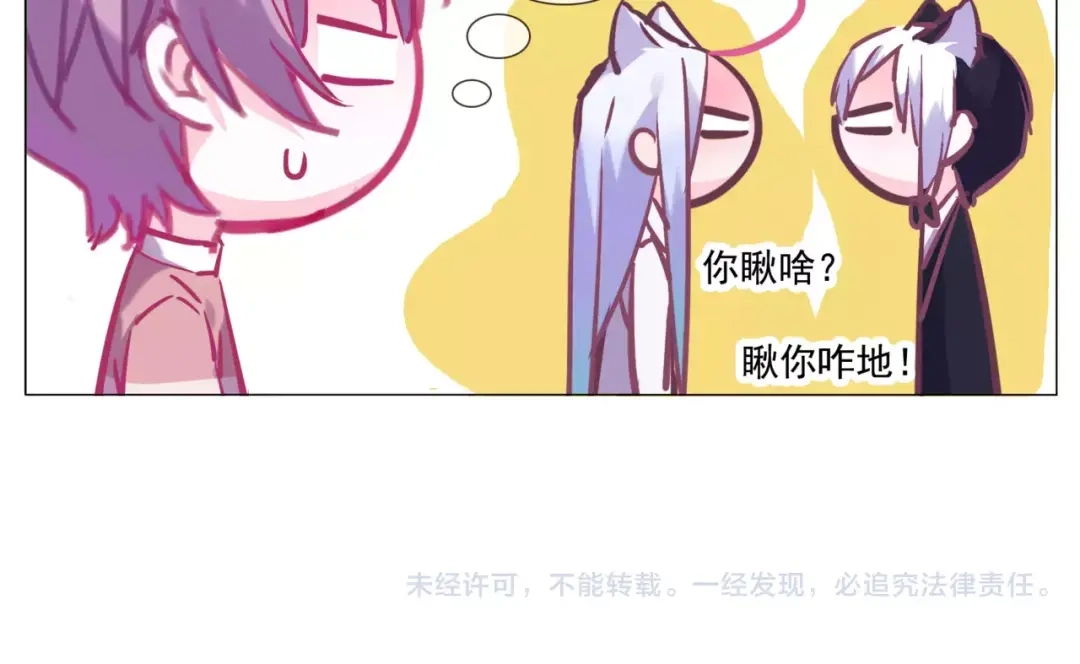 《别闹！我想静静……》第37话 不许你欺负静静！ 第49页