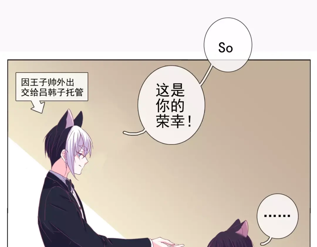 《别闹！我想静静……》第37话 不许你欺负静静！ 第9页