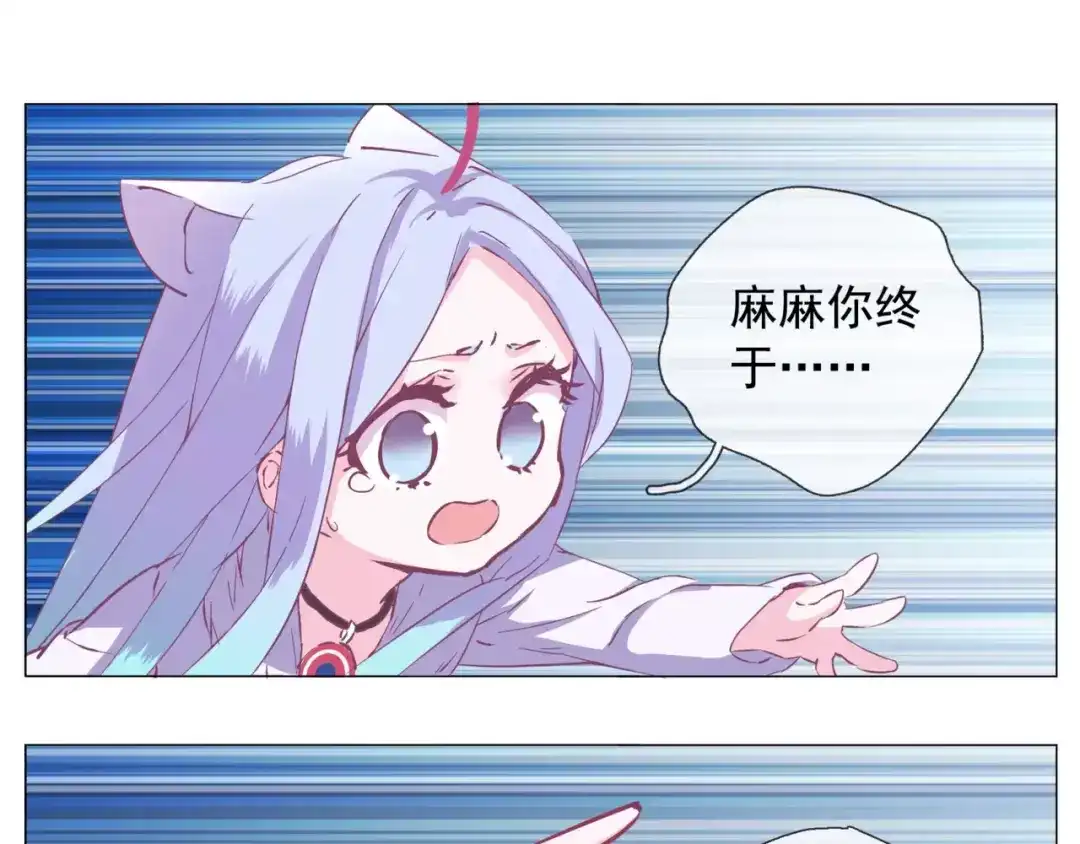 《别闹！我想静静……》第37话 不许你欺负静静！ 第33页