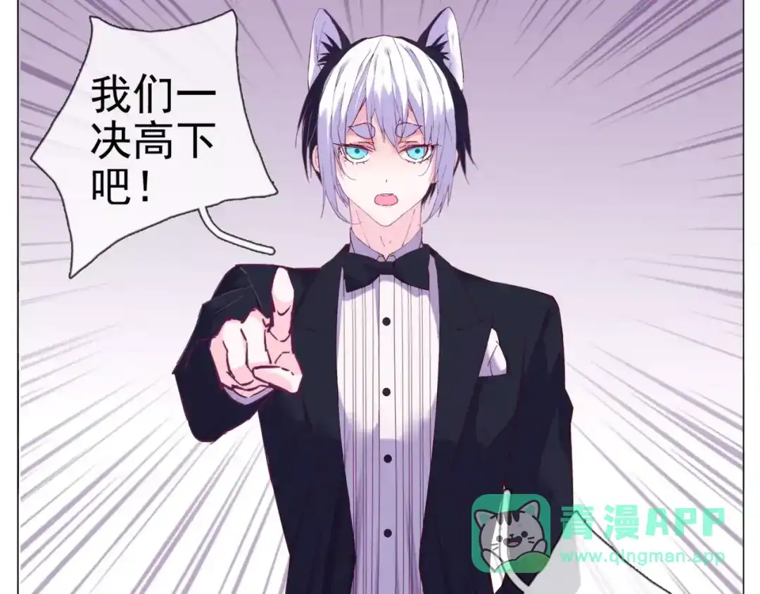 《别闹！我想静静……》第37话 不许你欺负静静！ 第46页