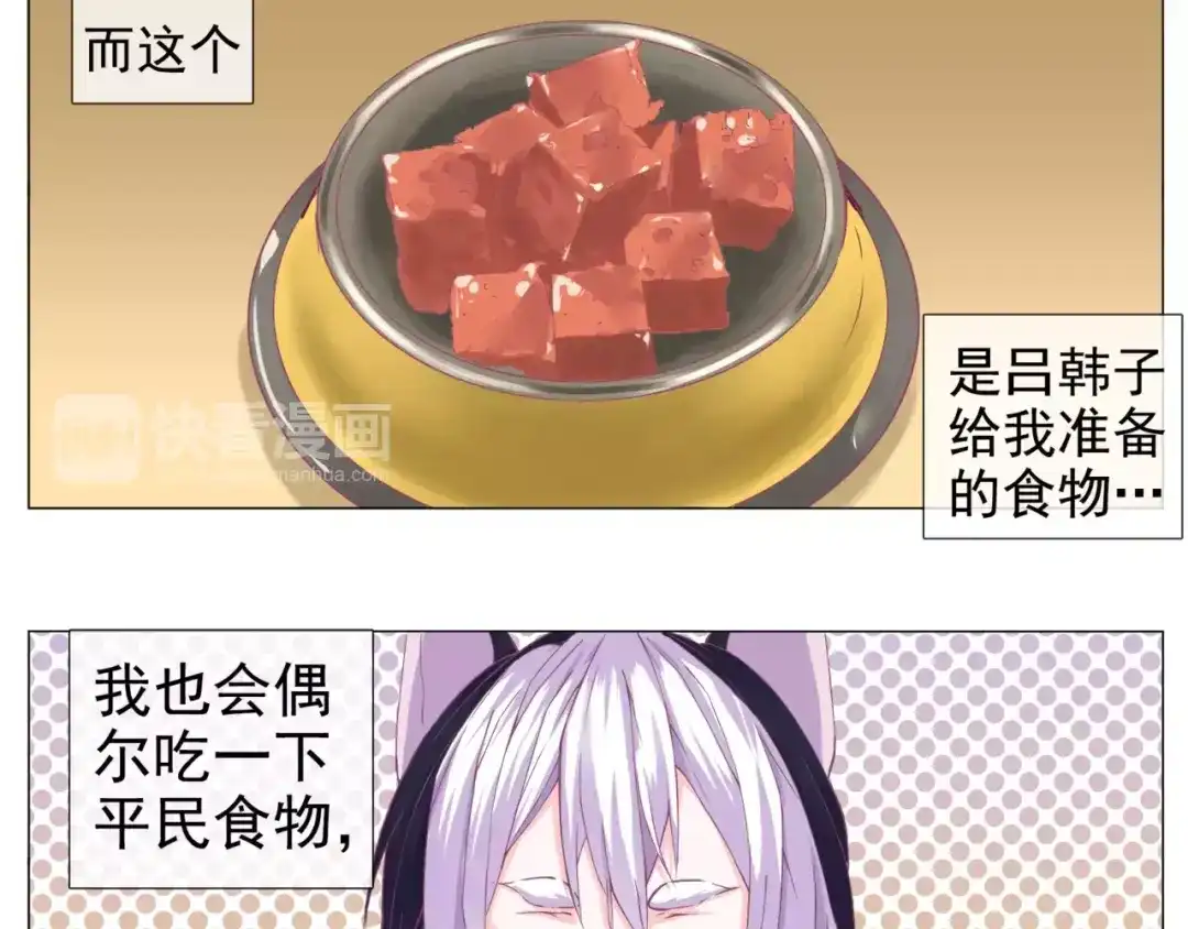 《别闹！我想静静……》第37话 不许你欺负静静！ 第7页