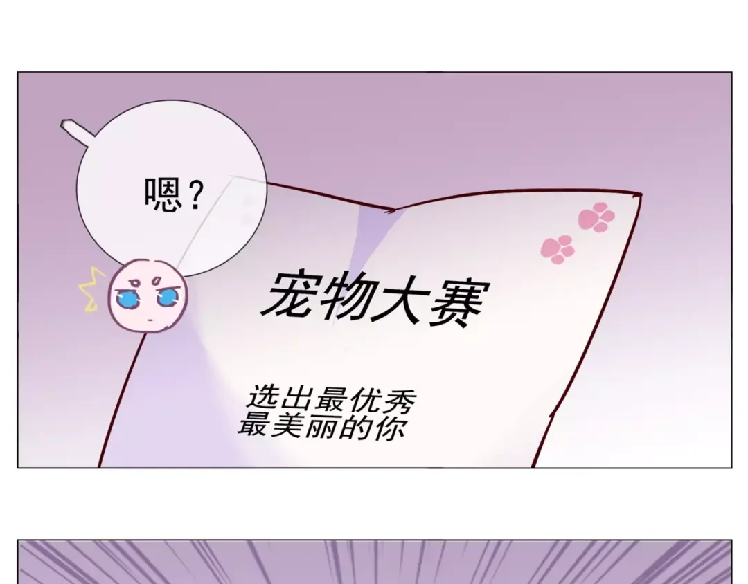 《别闹！我想静静……》第37话 不许你欺负静静！ 第45页
