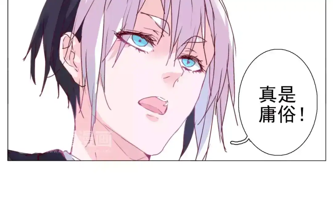 《别闹！我想静静……》第37话 不许你欺负静静！ 第44页