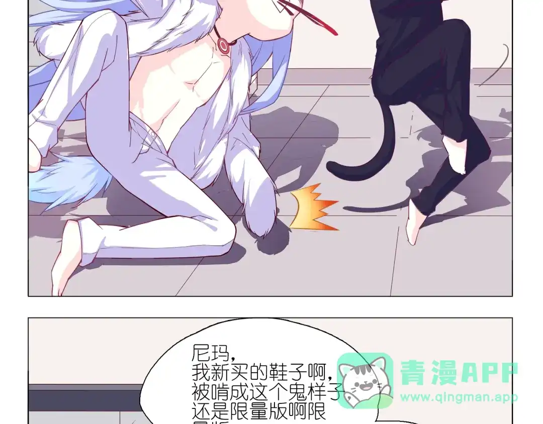 《别闹！我想静静……》第4话 要用一生守护你！ 第6页
