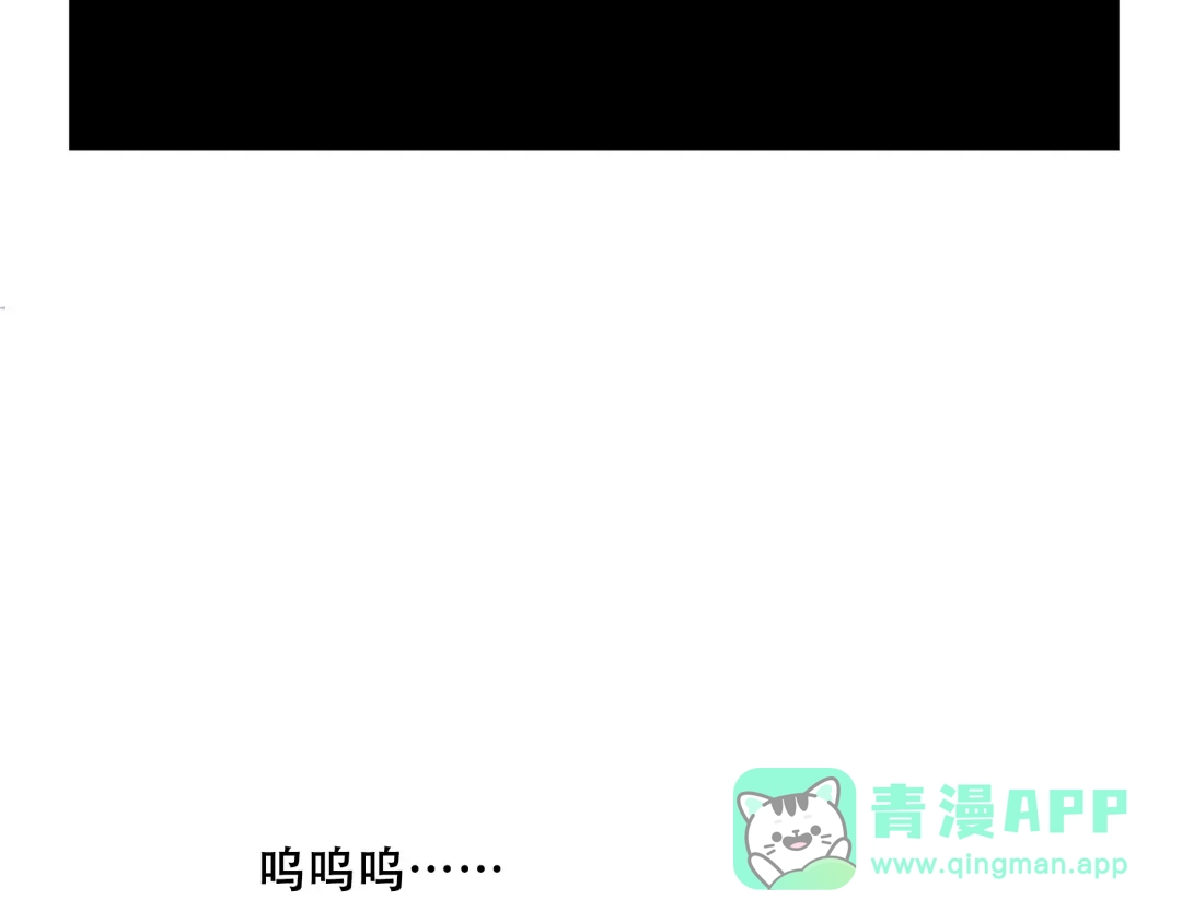 《别闹！我想静静……》第4话 要用一生守护你！ 第41页