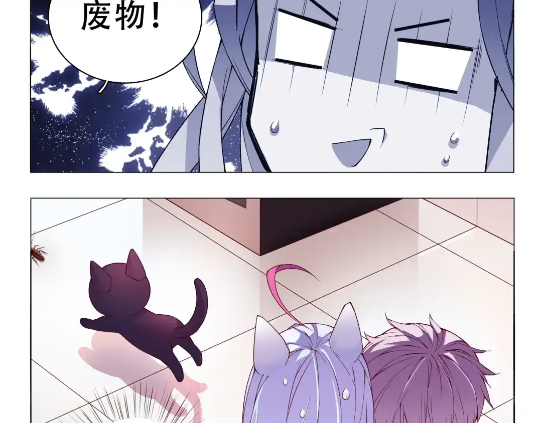 《别闹！我想静静……》第4话 要用一生守护你！ 第37页