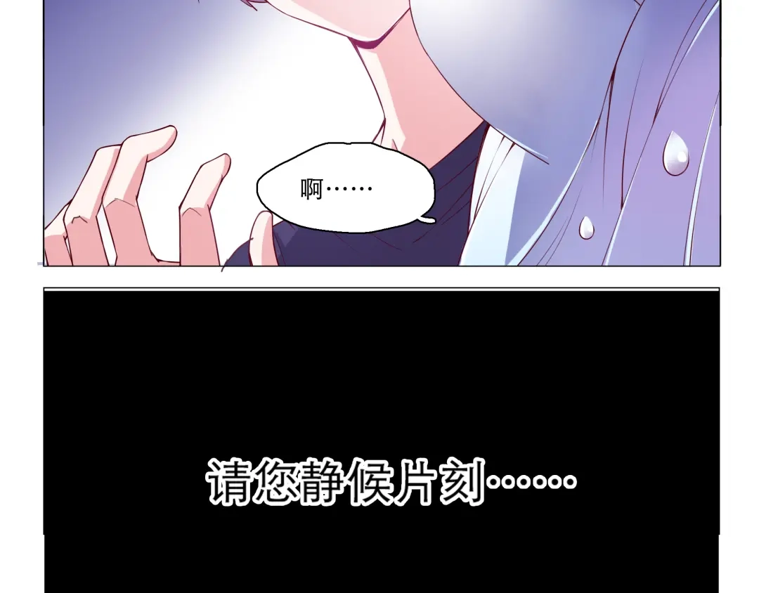 《别闹！我想静静……》第4话 要用一生守护你！ 第40页