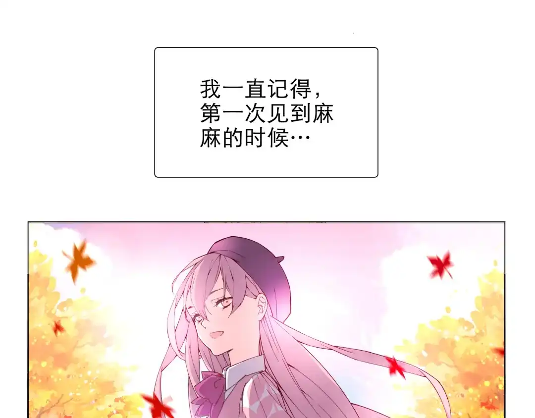 《别闹！我想静静……》第4话 要用一生守护你！ 第20页