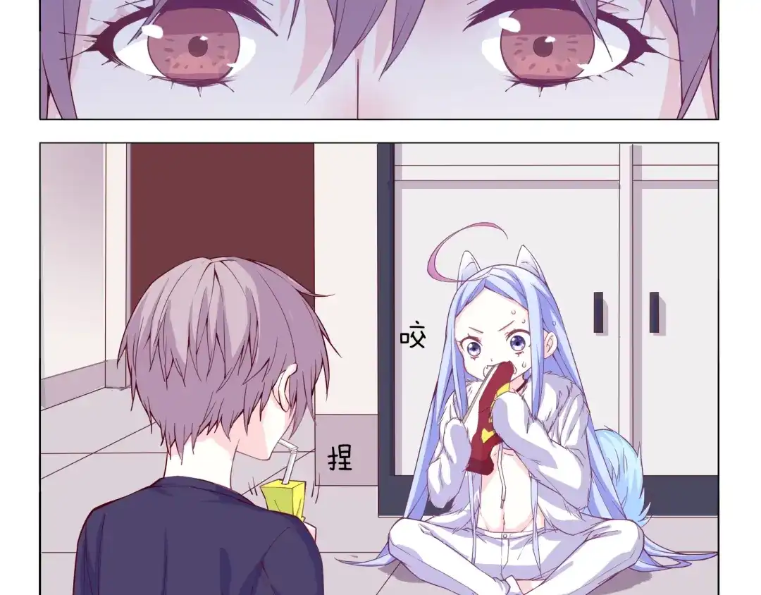 《别闹！我想静静……》第4话 要用一生守护你！ 第2页