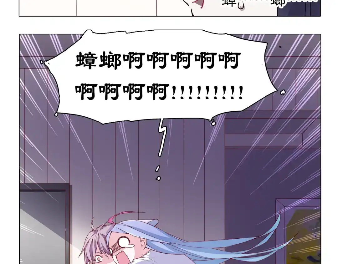 《别闹！我想静静……》第4话 要用一生守护你！ 第32页