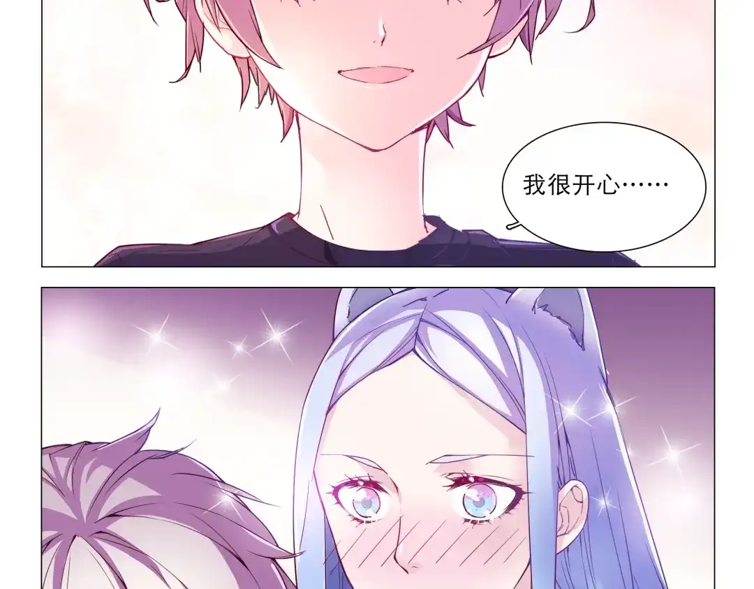 《别闹！我想静静……》第4话 要用一生守护你！ 第29页