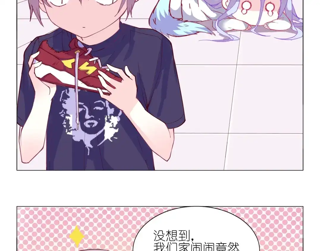 《别闹！我想静静……》第4话 要用一生守护你！ 第9页