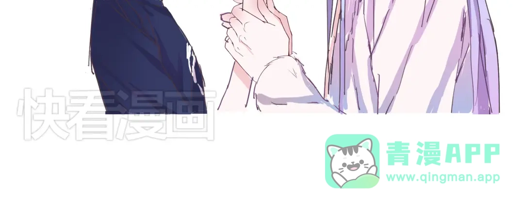 《别闹！我想静静……》第4话 要用一生守护你！ 第26页