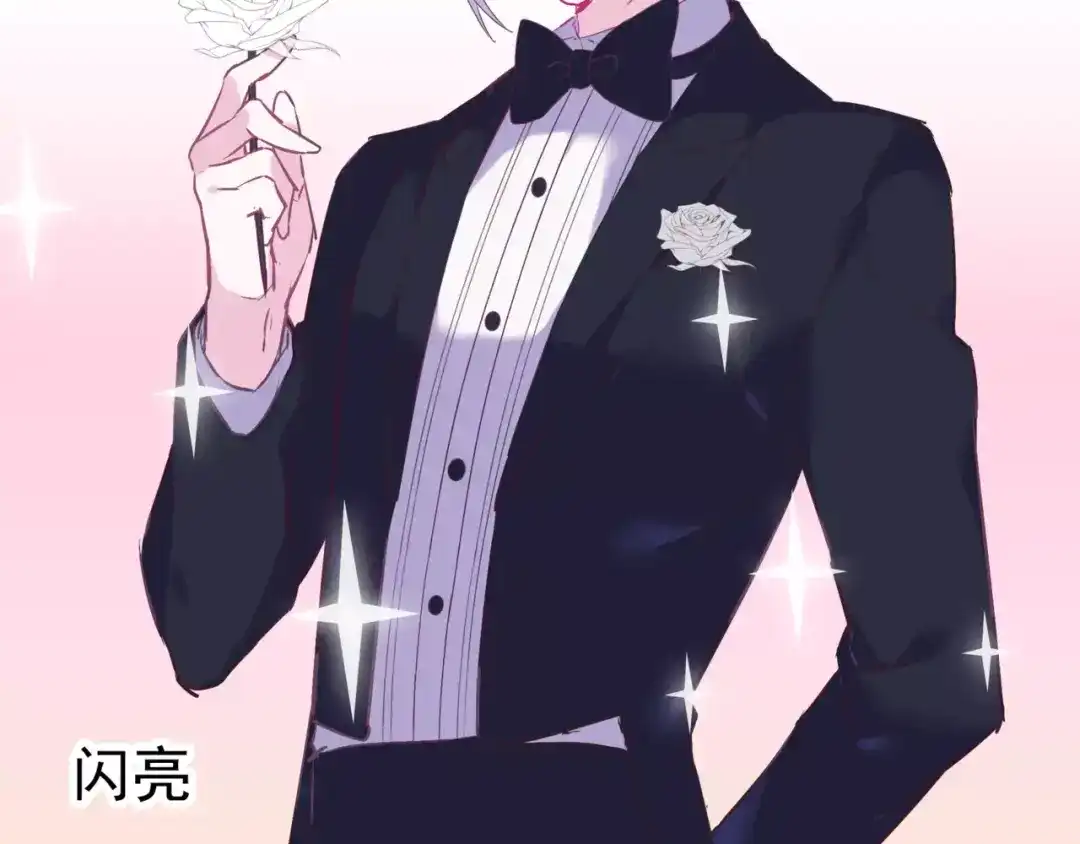 《别闹！我想静静……》第38话 选美大会？相亲大会！ 第30页