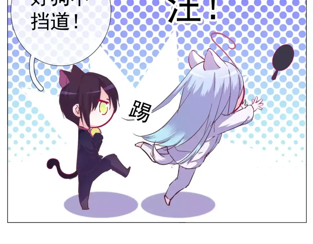 《别闹！我想静静……》第38话 选美大会？相亲大会！ 第8页