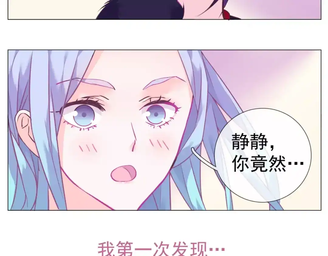 《别闹！我想静静……》第38话 选美大会？相亲大会！ 第12页