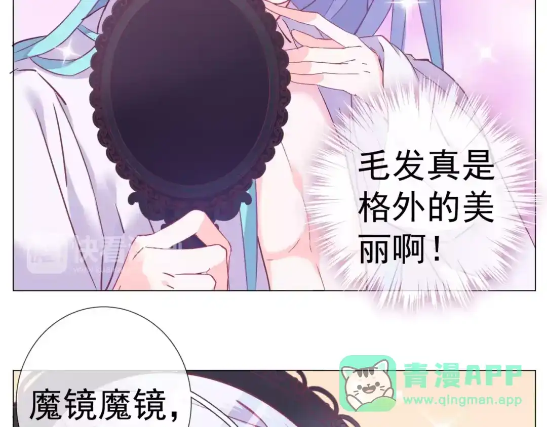 《别闹！我想静静……》第38话 选美大会？相亲大会！ 第6页