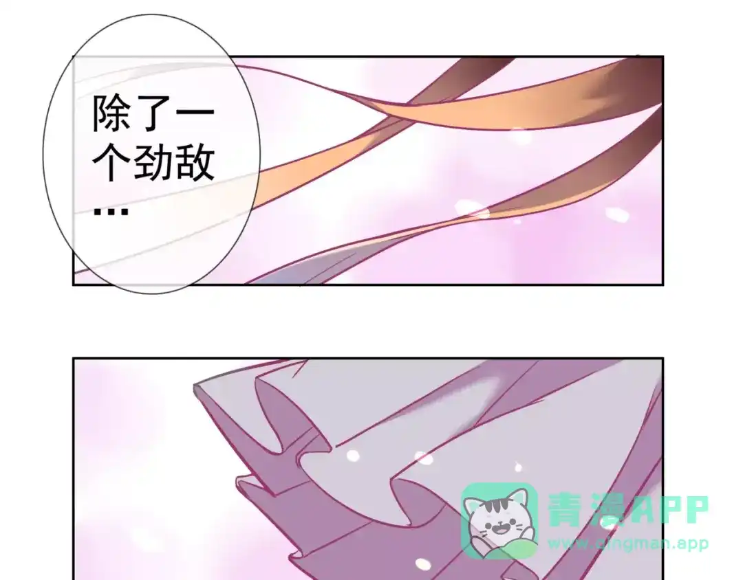 《别闹！我想静静……》第38话 选美大会？相亲大会！ 第36页