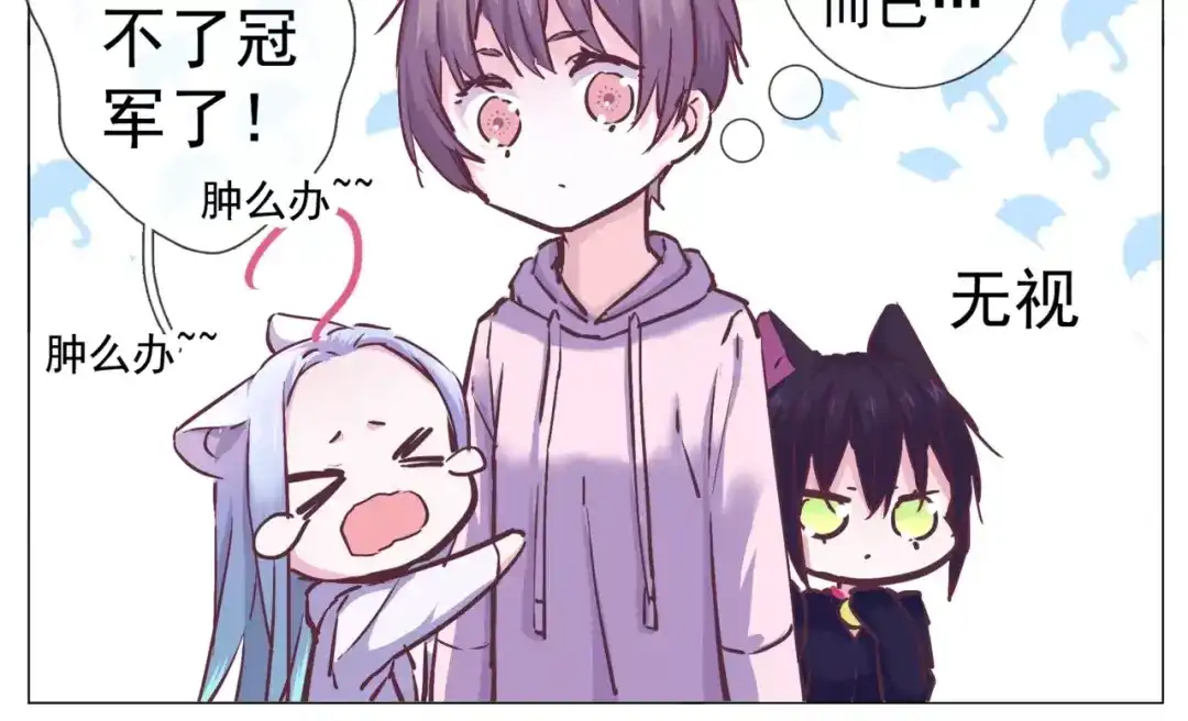 《别闹！我想静静……》第38话 选美大会？相亲大会！ 第22页