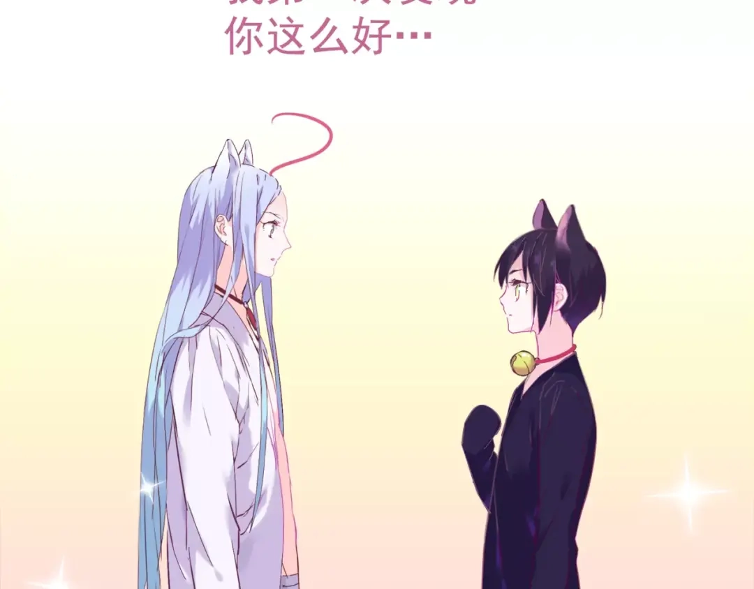 《别闹！我想静静……》第38话 选美大会？相亲大会！ 第13页