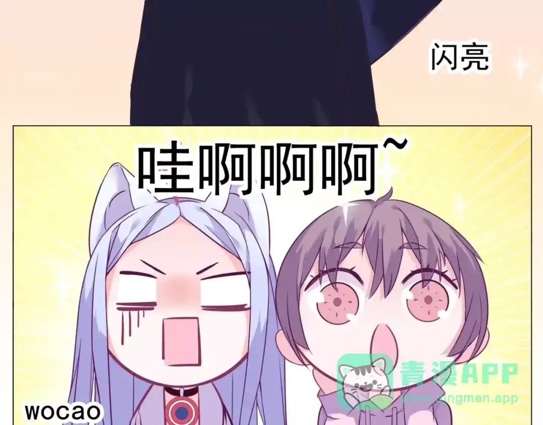 《别闹！我想静静……》第38话 选美大会？相亲大会！ 第31页