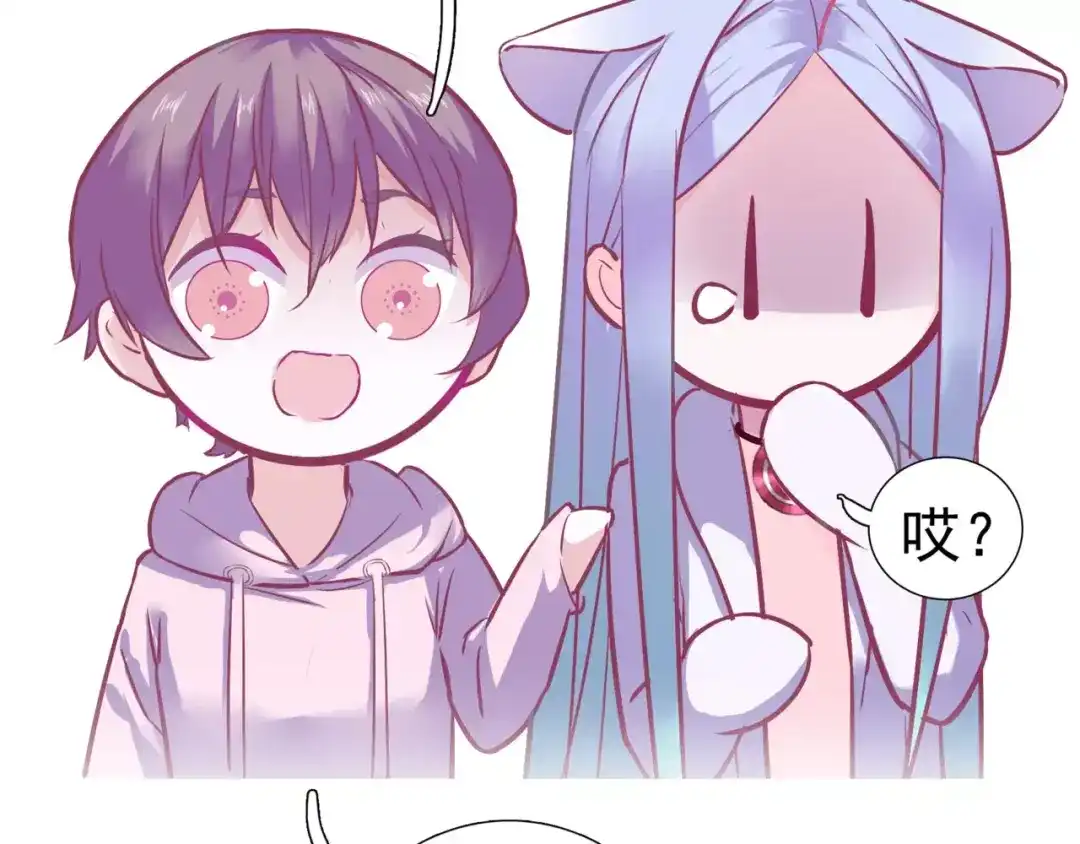 《别闹！我想静静……》第38话 选美大会？相亲大会！ 第50页