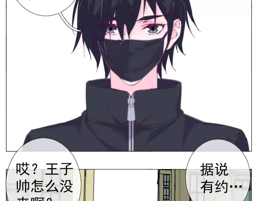 《别闹！我想静静……》第38话 选美大会？相亲大会！ 第33页
