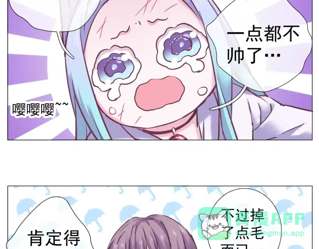 《别闹！我想静静……》第38话 选美大会？相亲大会！ 第21页