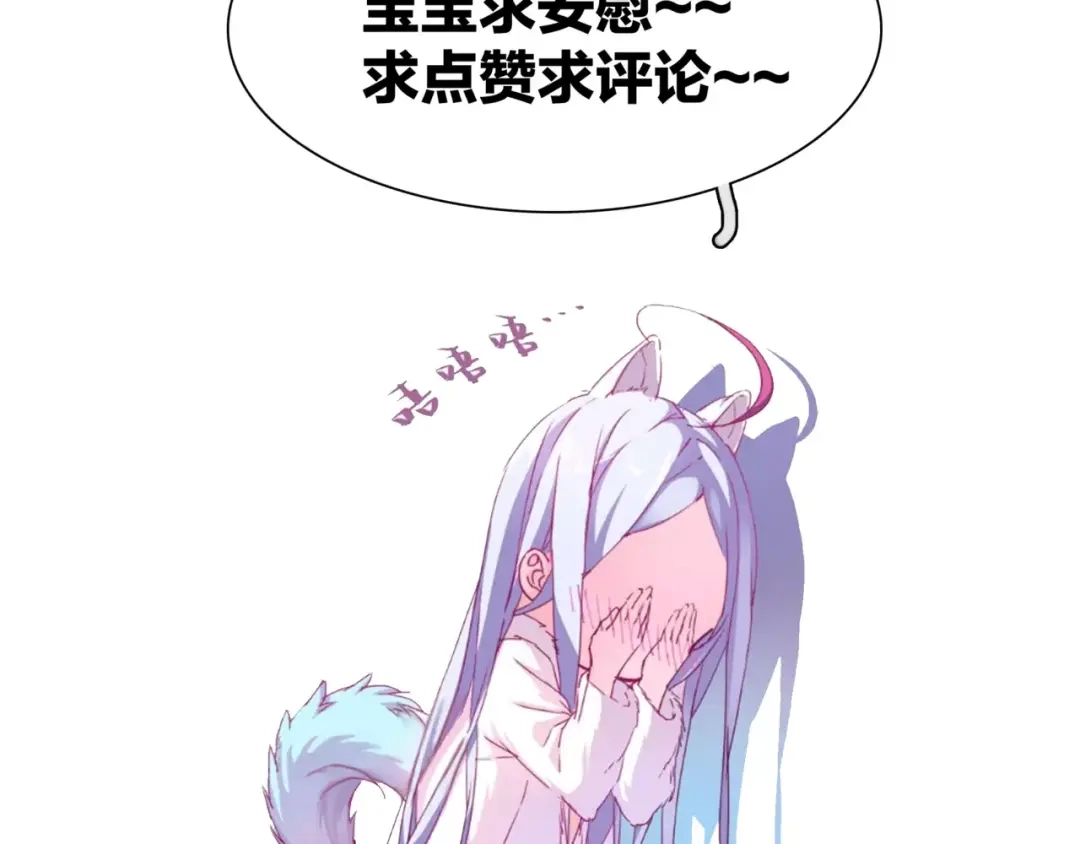 《别闹！我想静静……》第38话 选美大会？相亲大会！ 第54页