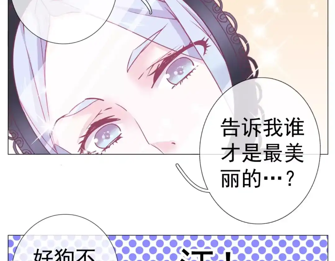 《别闹！我想静静……》第38话 选美大会？相亲大会！ 第7页