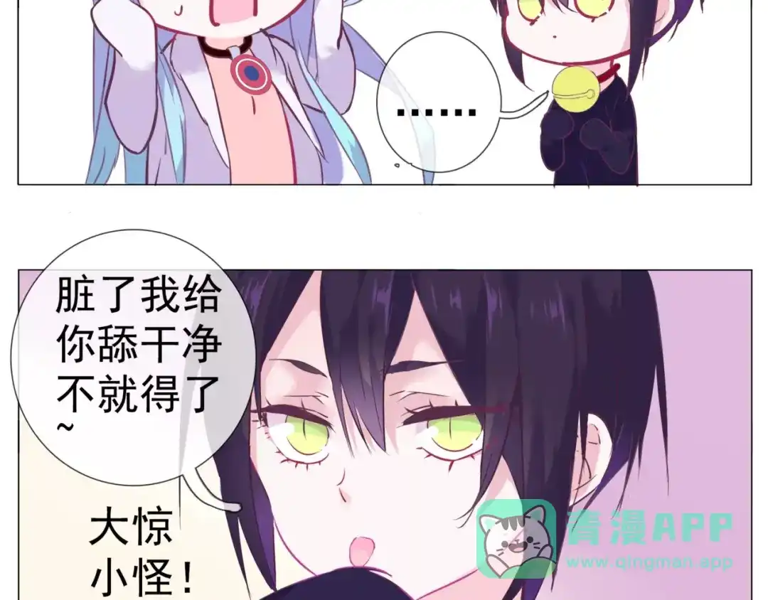 《别闹！我想静静……》第38话 选美大会？相亲大会！ 第11页