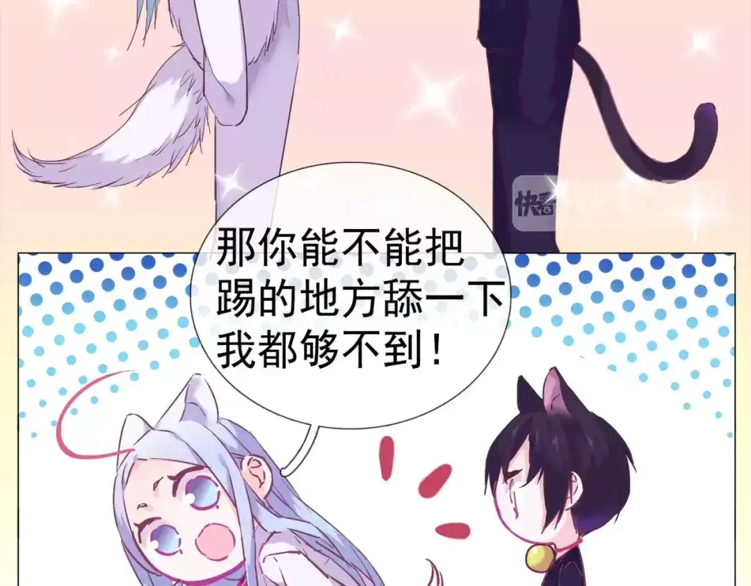 《别闹！我想静静……》第38话 选美大会？相亲大会！ 第14页