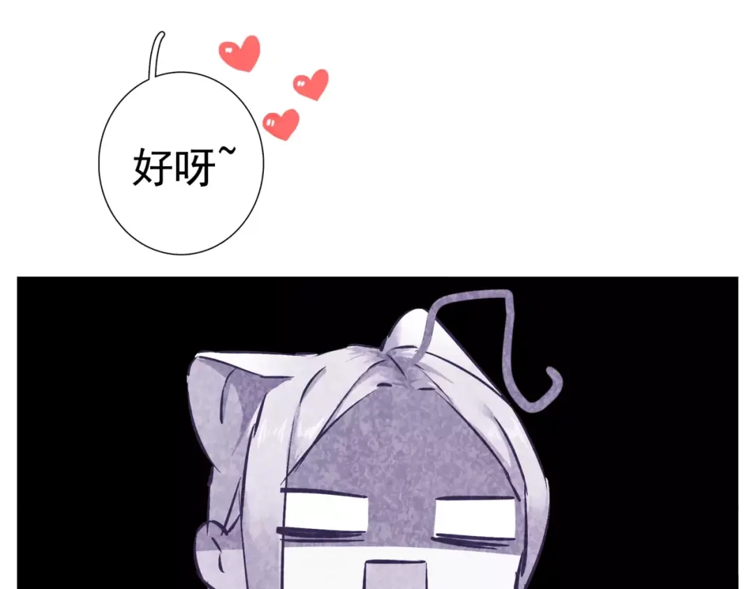 《别闹！我想静静……》第38话 选美大会？相亲大会！ 第48页