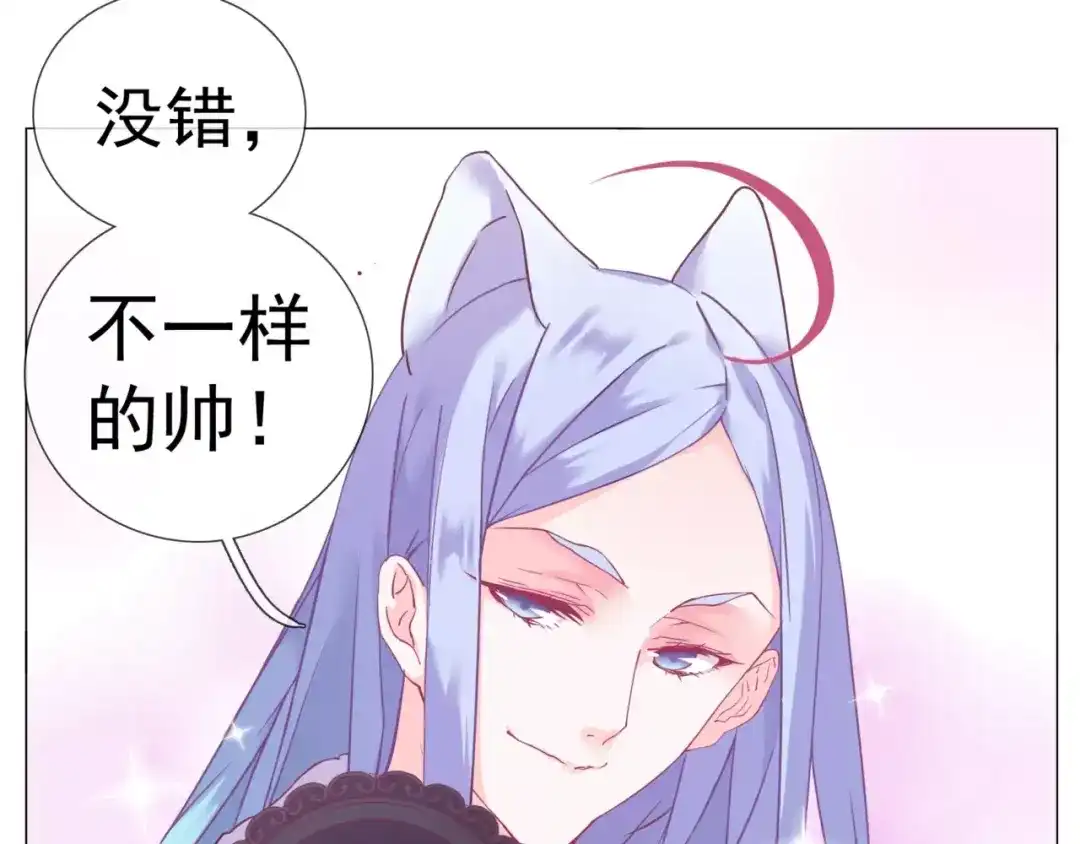 《别闹！我想静静……》第38话 选美大会？相亲大会！ 第5页