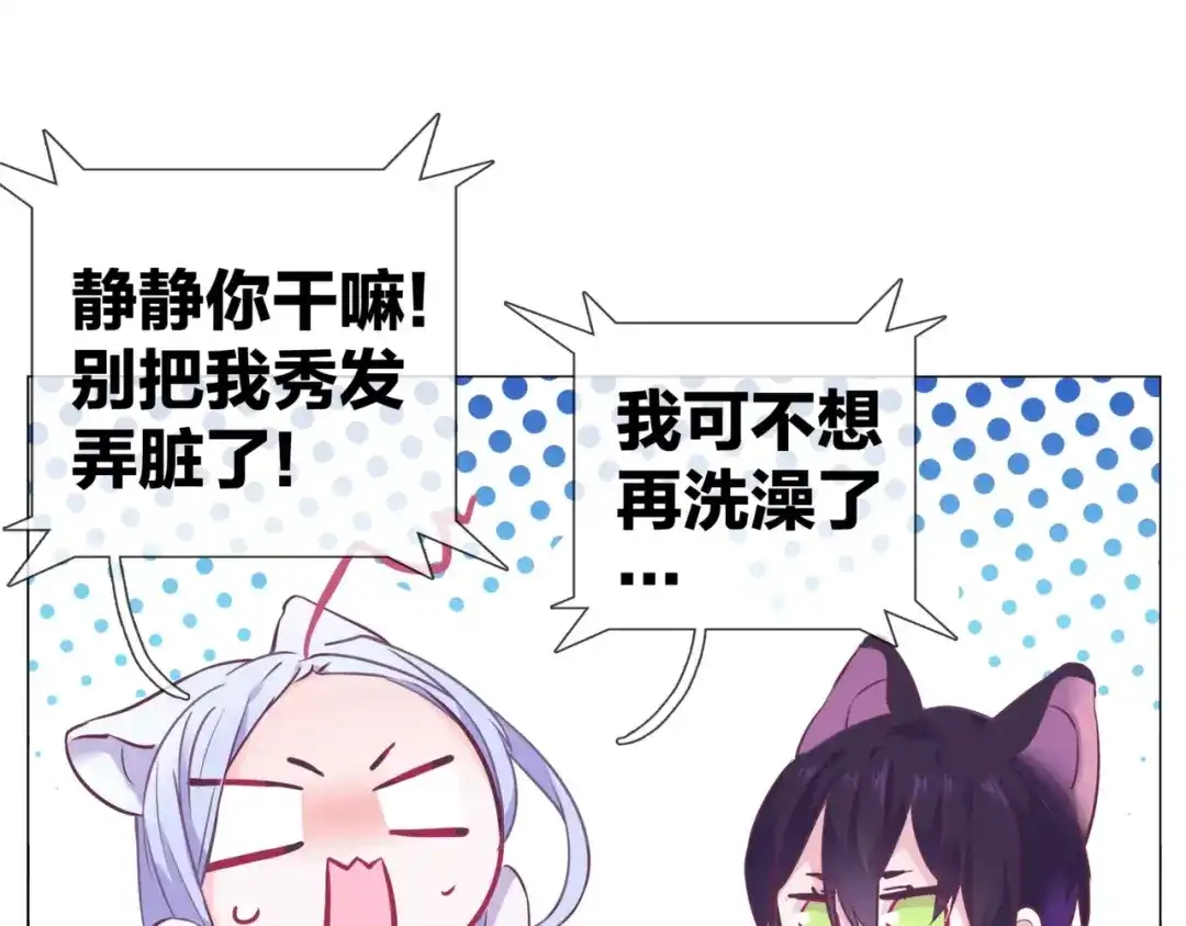 《别闹！我想静静……》第38话 选美大会？相亲大会！ 第10页